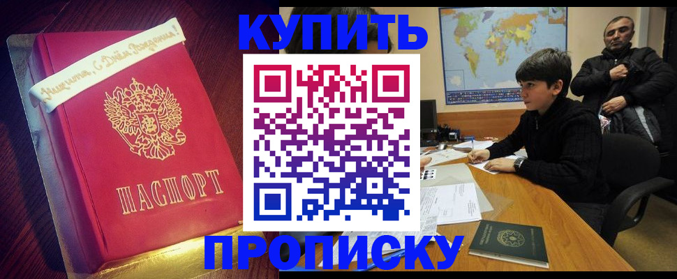 пропишу в квартире в Северной Осетии