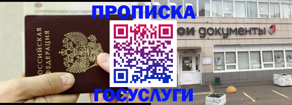 пропишу в квартире в Северной Осетии