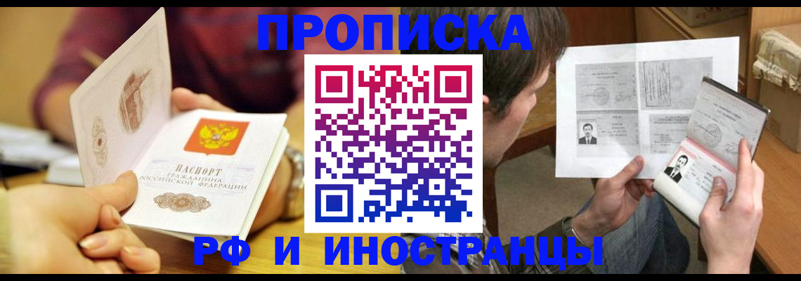 временная регистрация в квартире в Северной Осетии