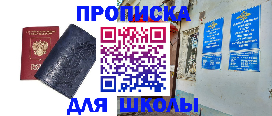 миграционный учет в Северной Осетии