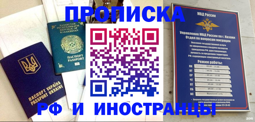 временная регистрация законно в Северной Осетии
