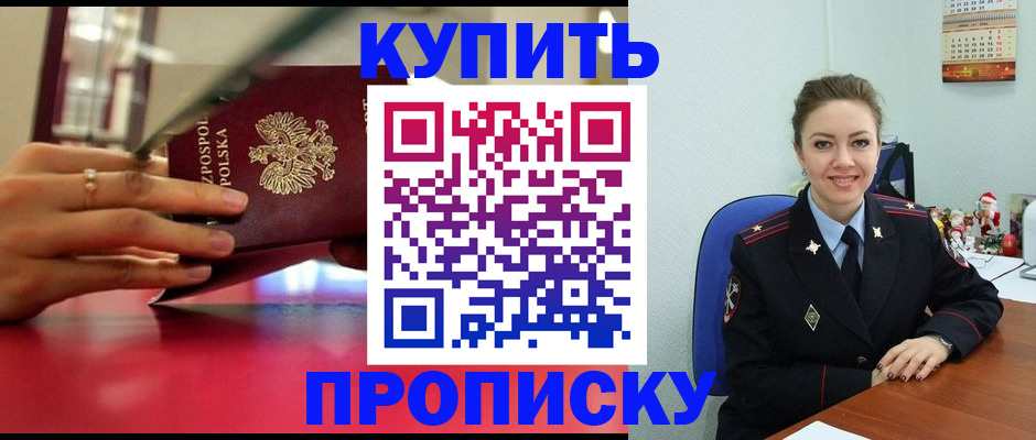 временная регистрация адрес в Северной Осетии