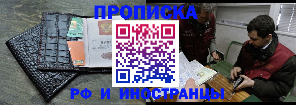 прописка паспорт в Северной Осетии