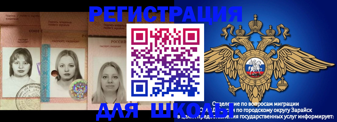 прописка законно в Северной Осетии