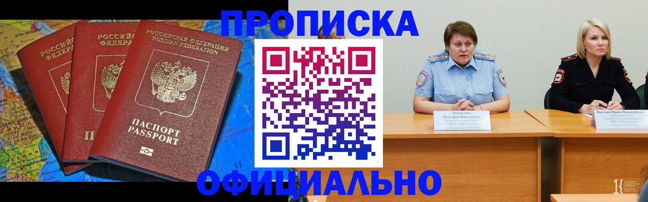 временная регистрация 2025 в Северной Осетии